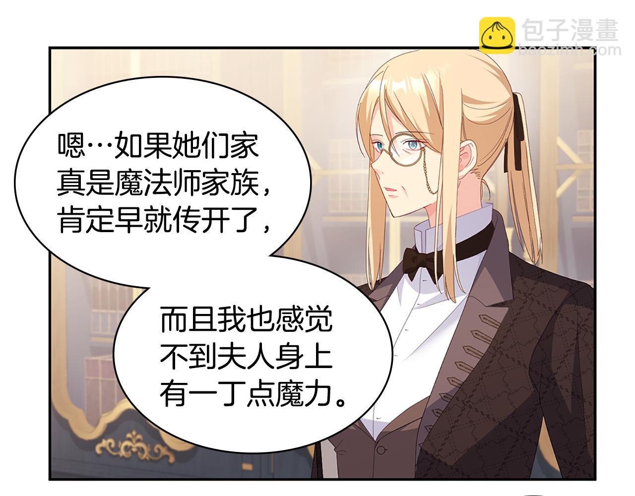 第168话 夫人有孕了？！84