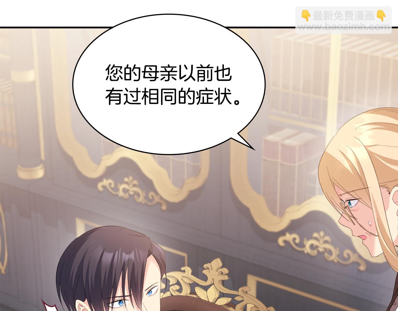 第168话 夫人有孕了？！88