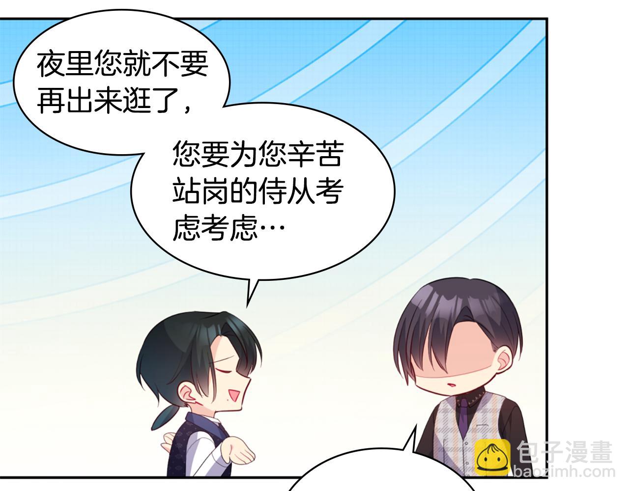 第168话 夫人有孕了？！94