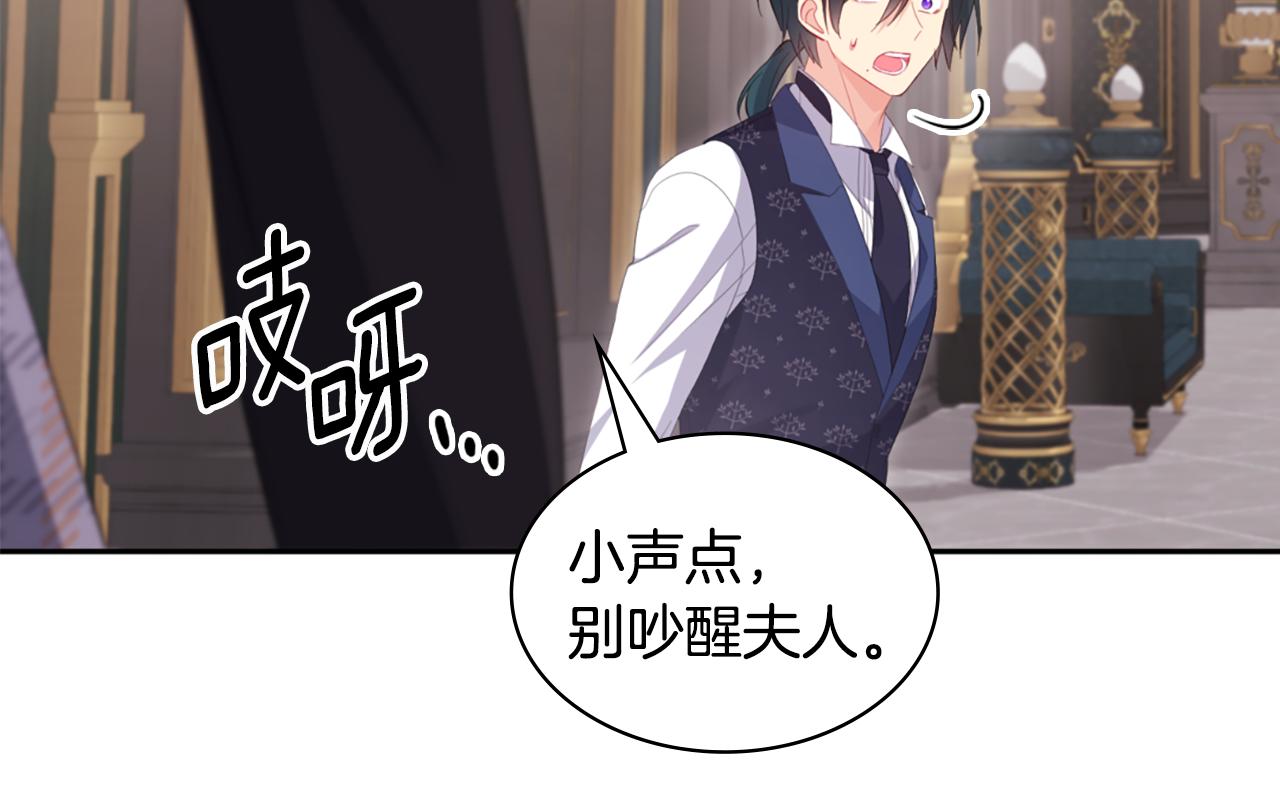 第168话 夫人有孕了？！97