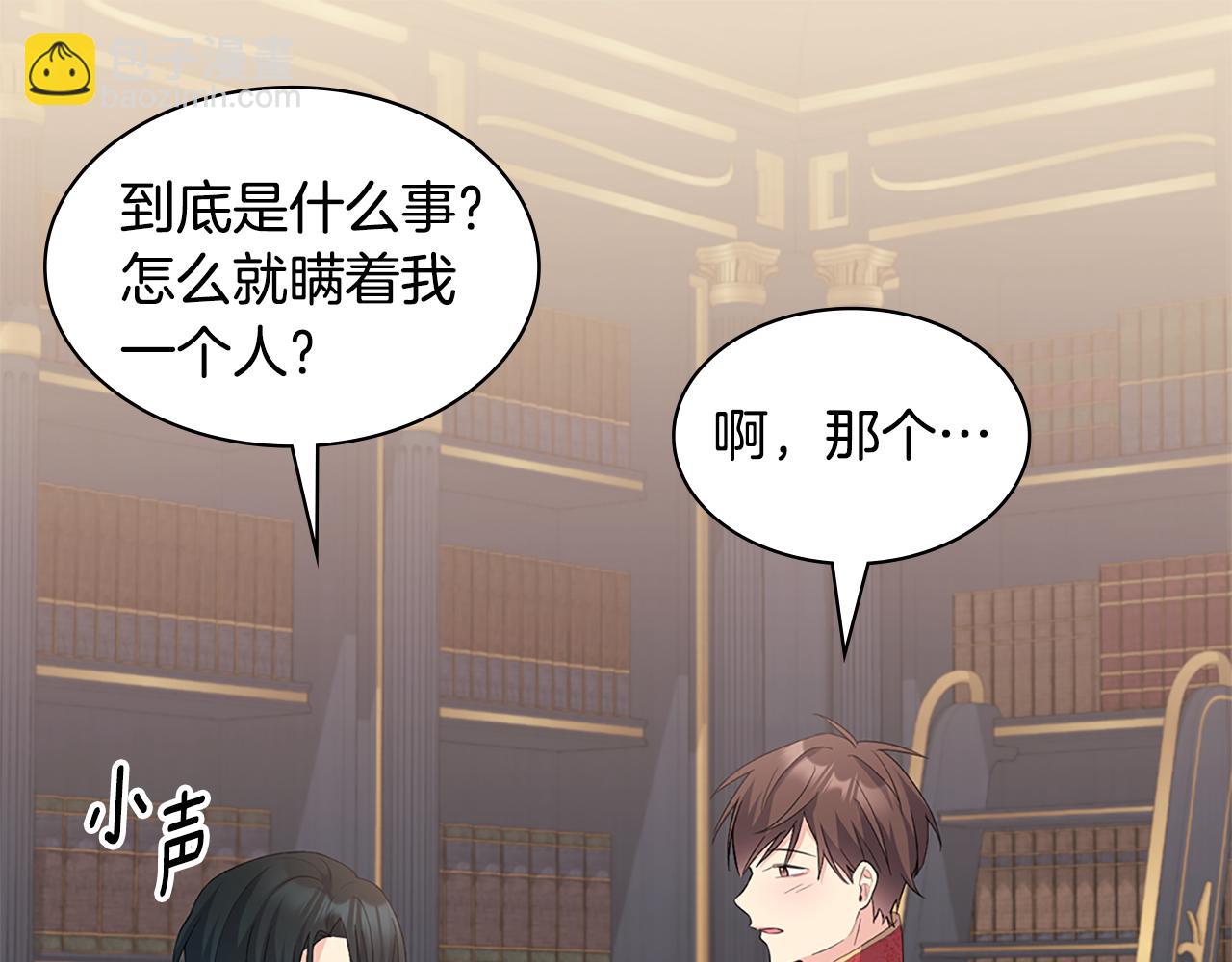第169话 药水被发现10