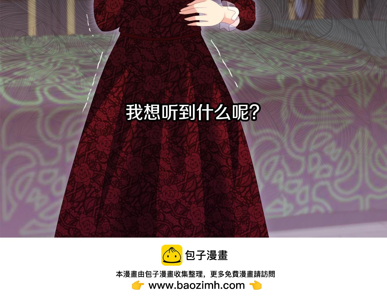 第169话 药水被发现107