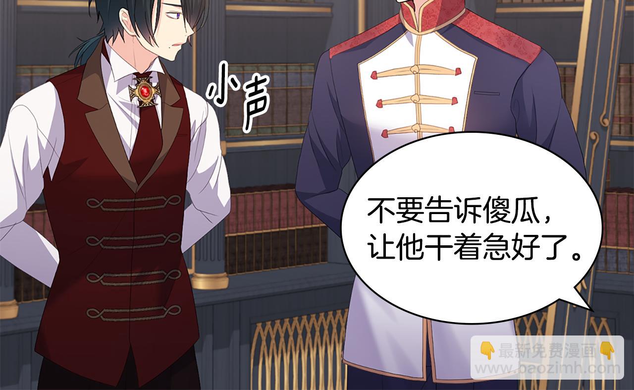 第169话 药水被发现11