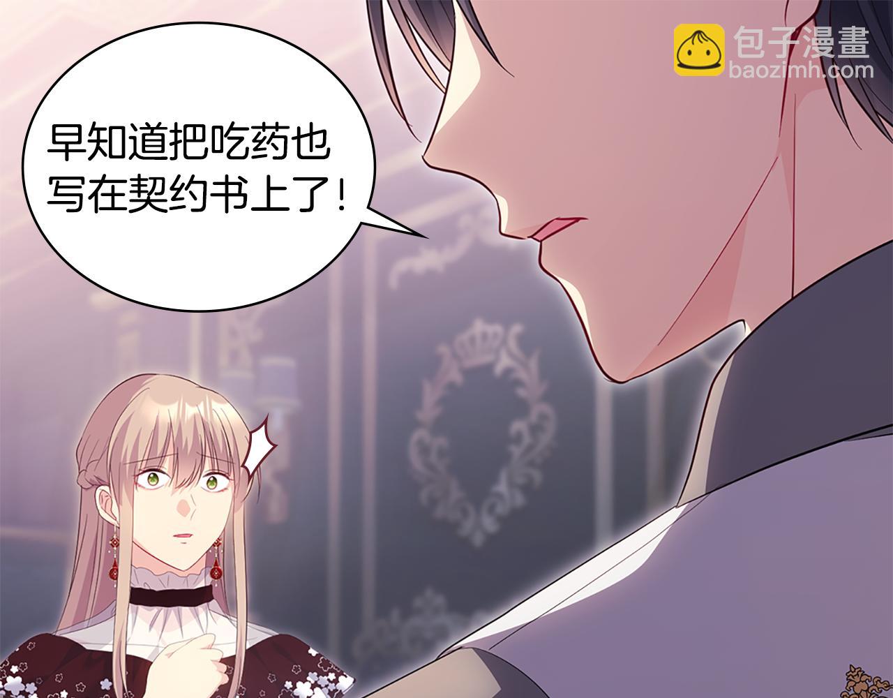 第169话 药水被发现110