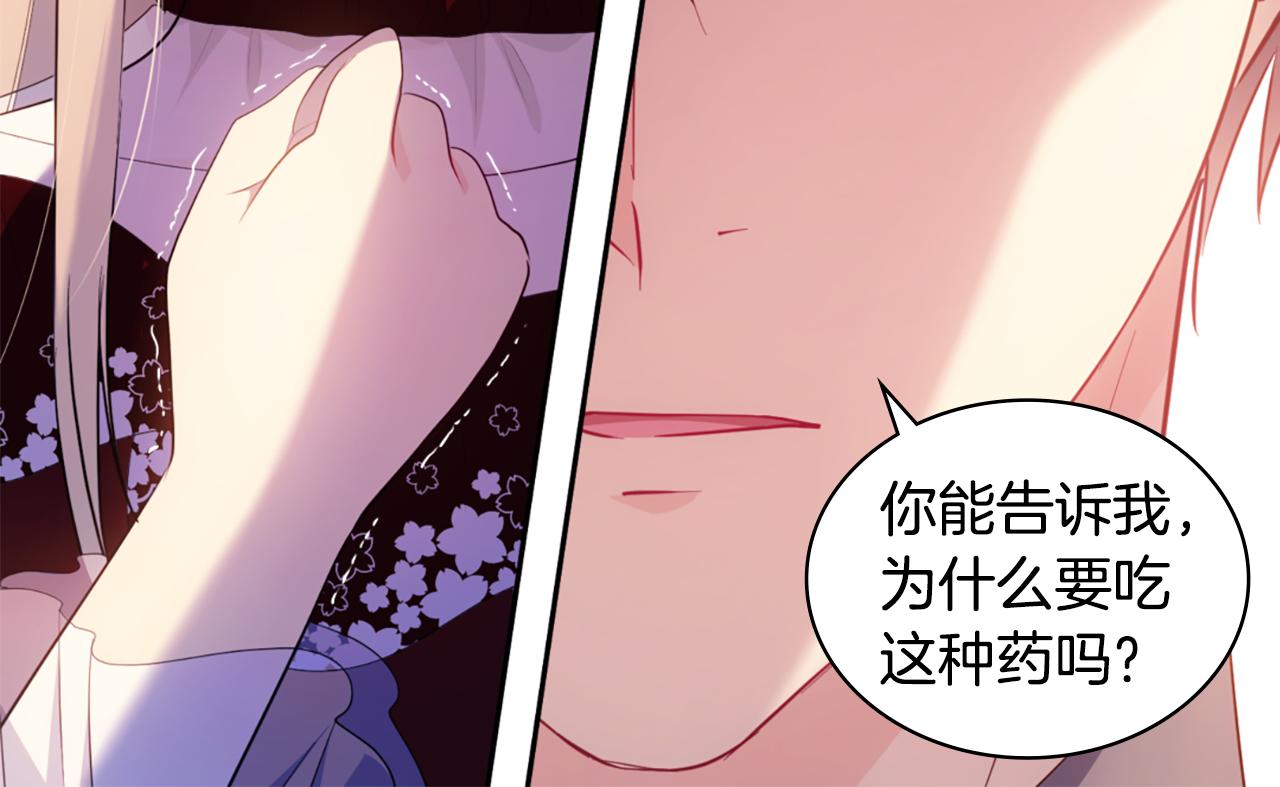 第169话 药水被发现113