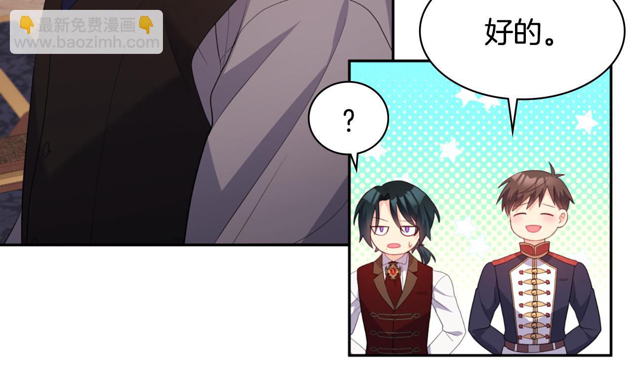 第169话 药水被发现13