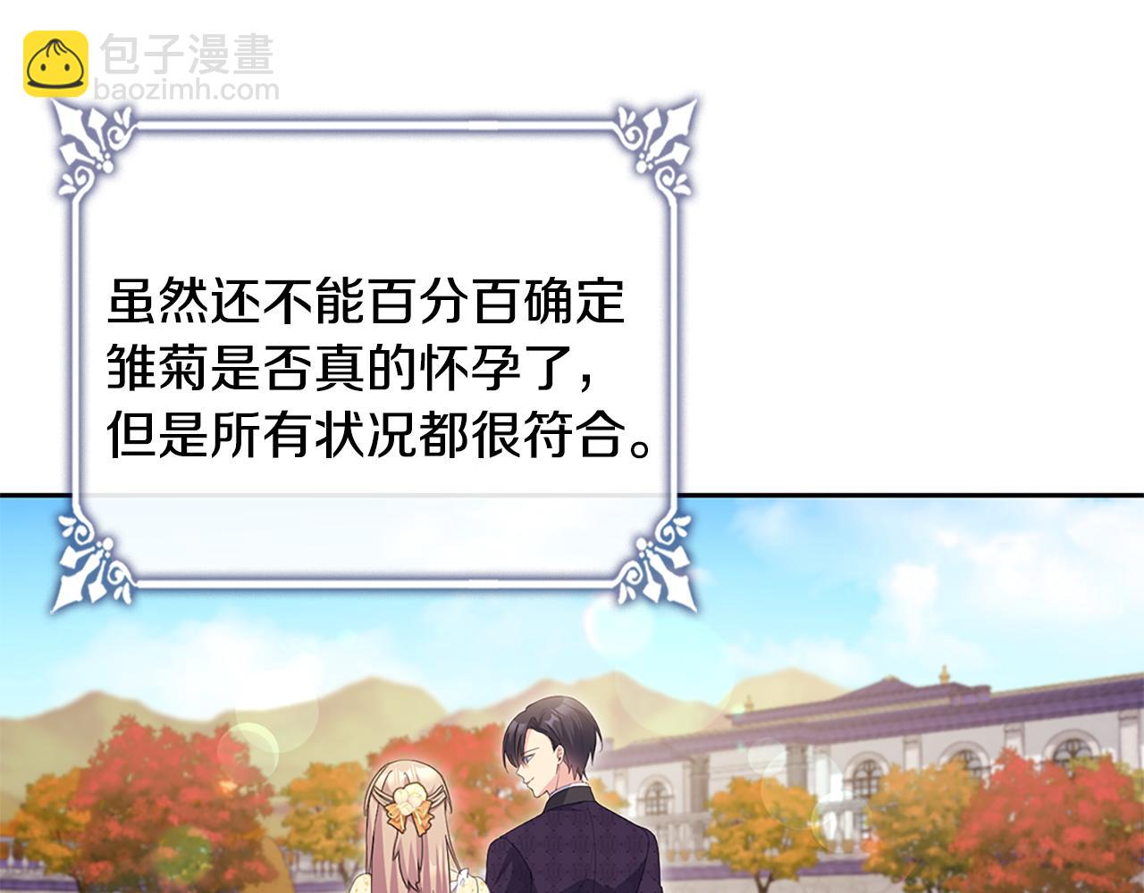 第169话 药水被发现18