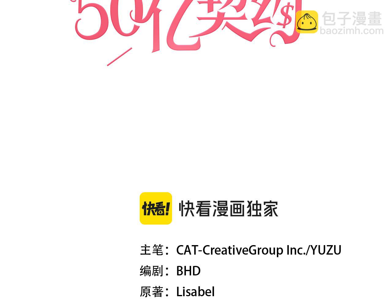 第169话 药水被发现2