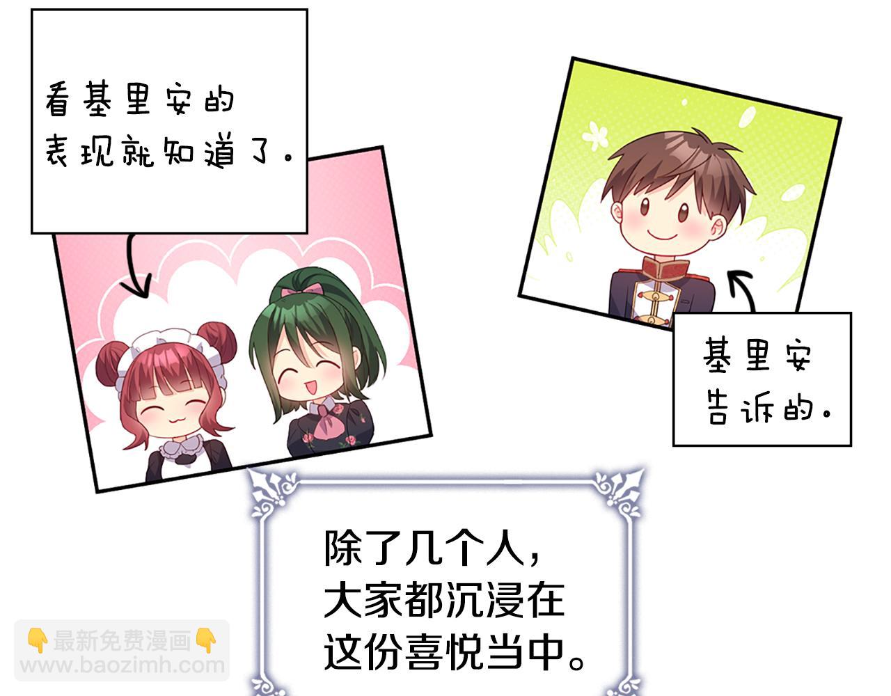 第169话 药水被发现20
