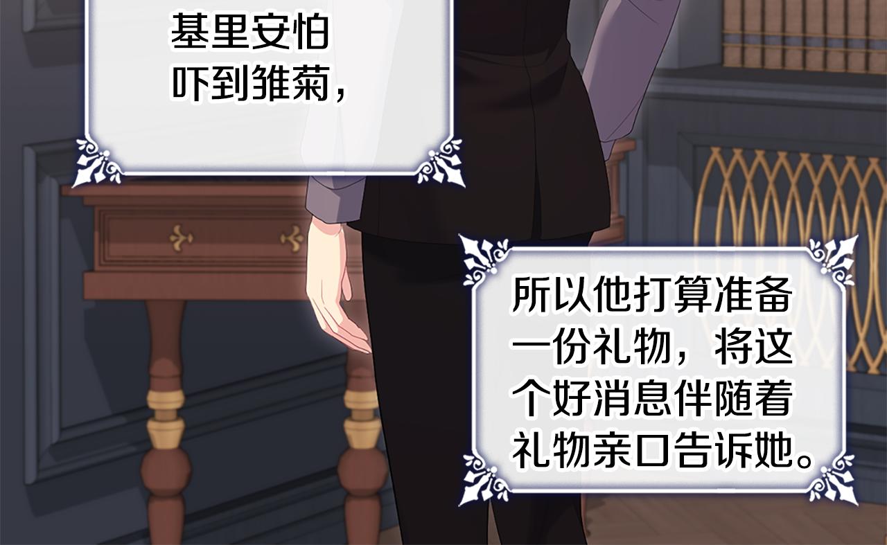 第169话 药水被发现23
