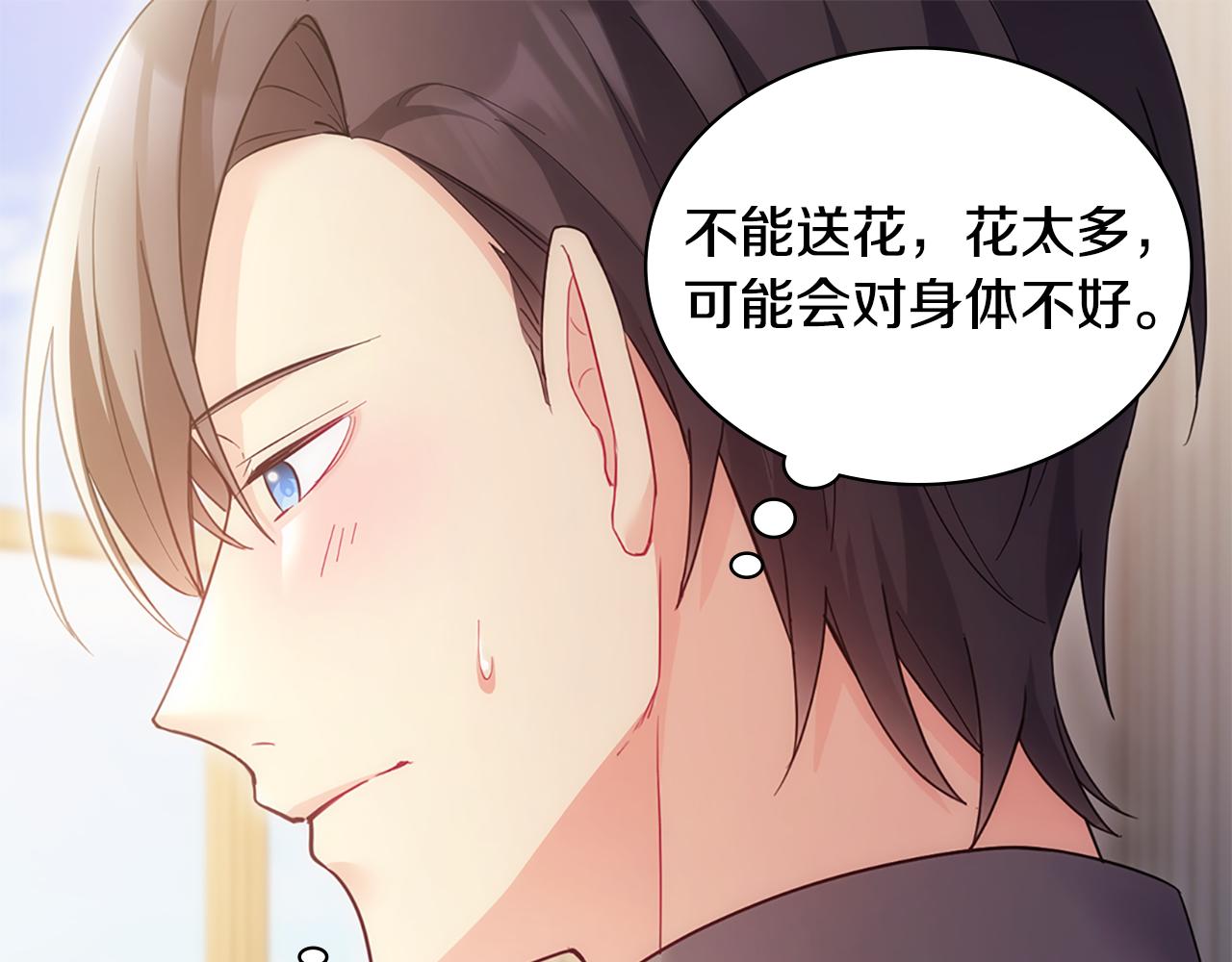 第169话 药水被发现24