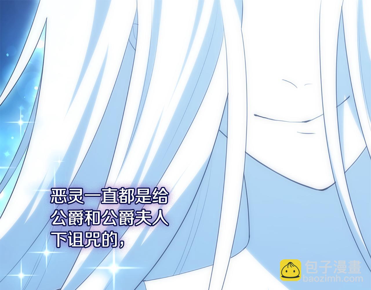 第169话 药水被发现30