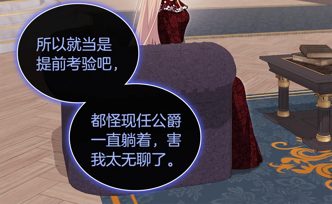 第169话 药水被发现37