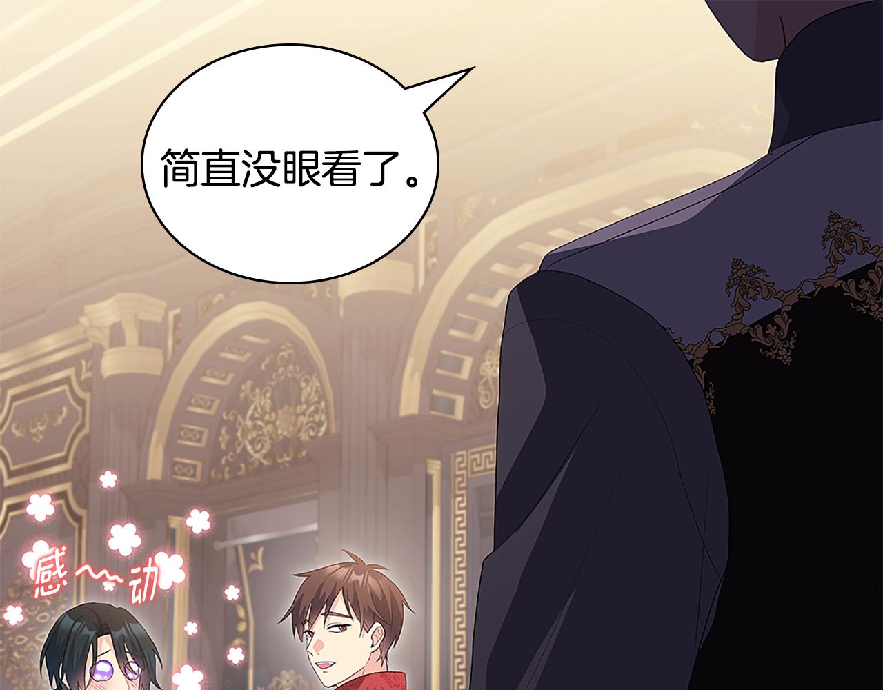 第169话 药水被发现48