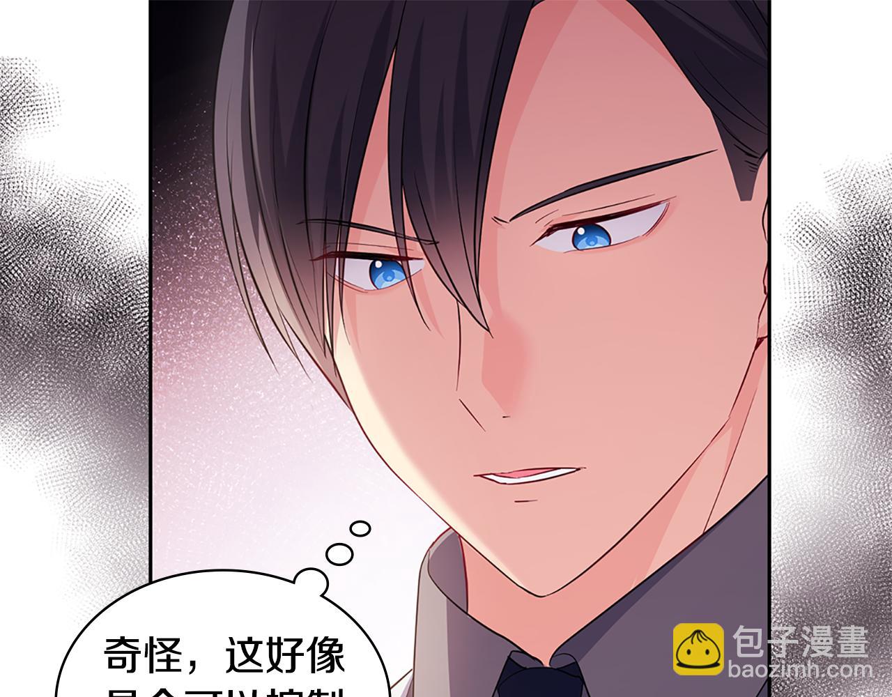 第169话 药水被发现60