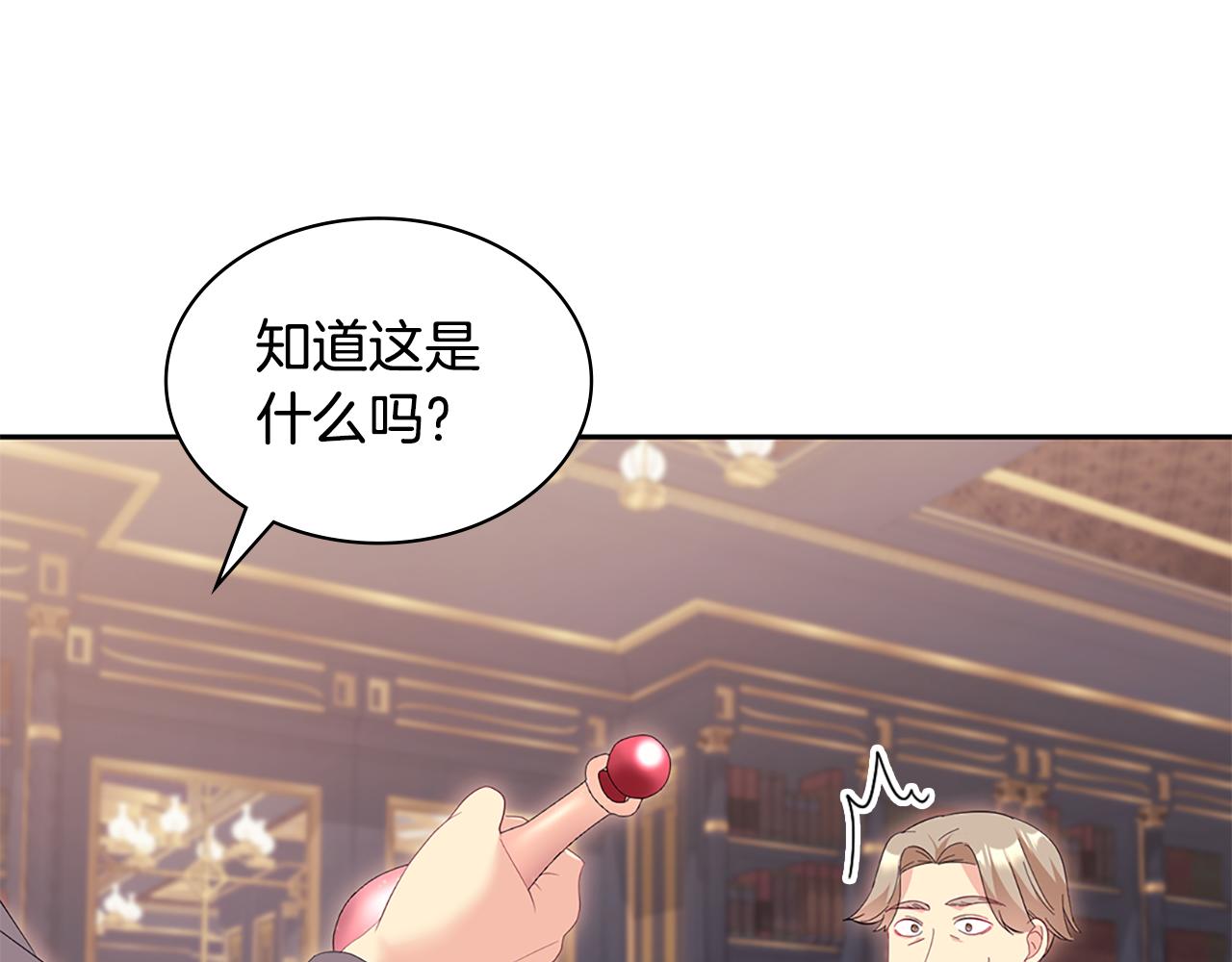 第169话 药水被发现62