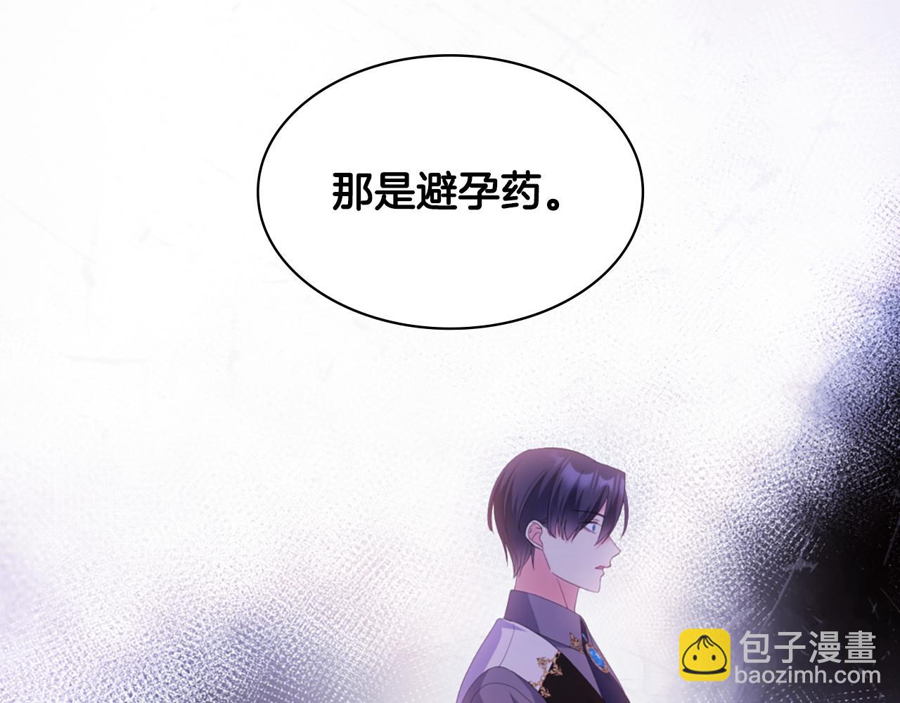 第169话 药水被发现66