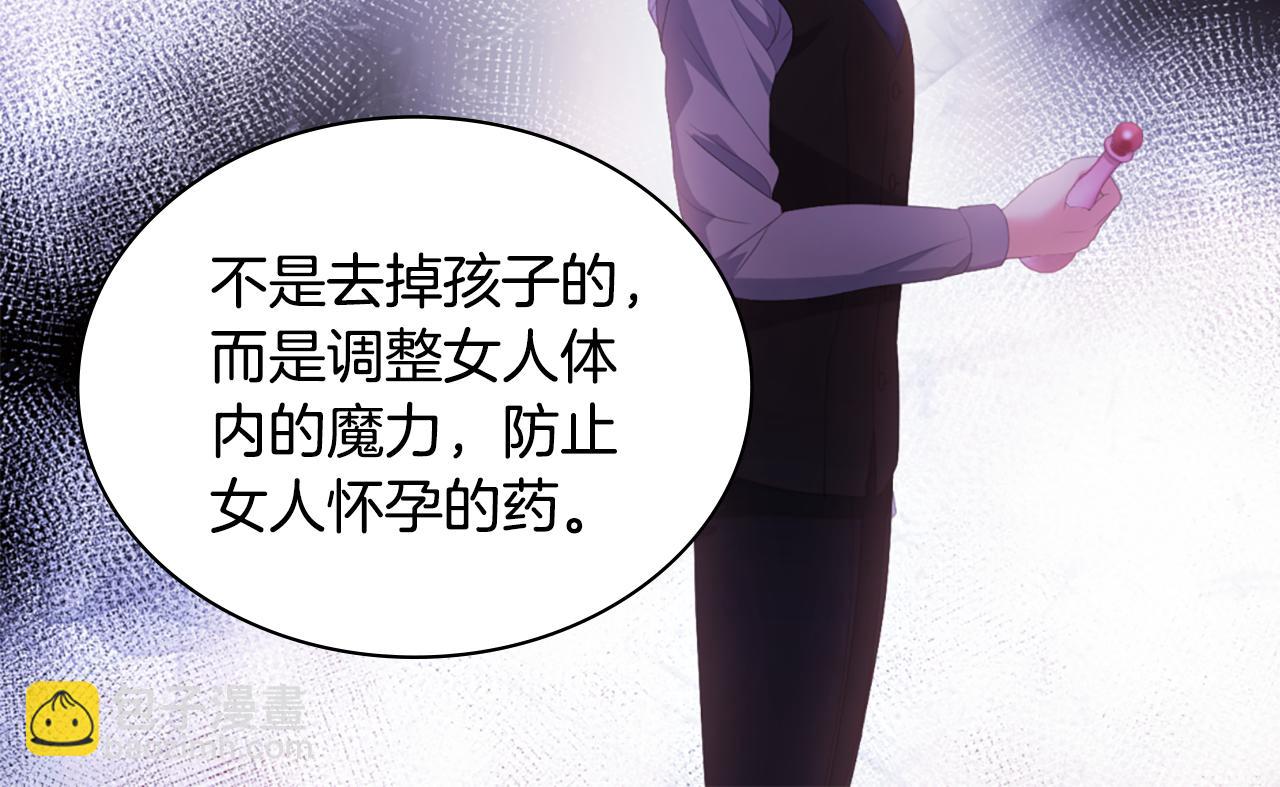 第169话 药水被发现67