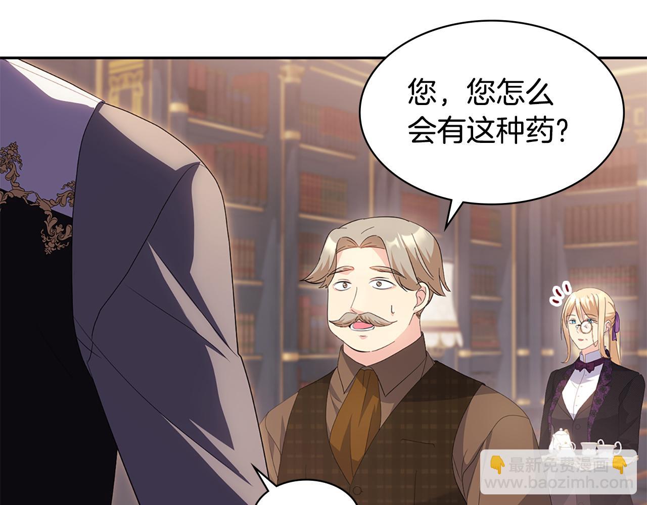 第169话 药水被发现68