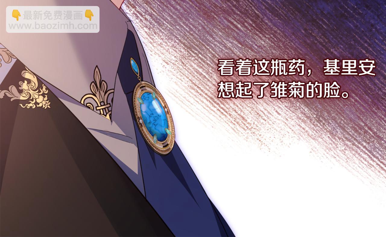第169话 药水被发现71