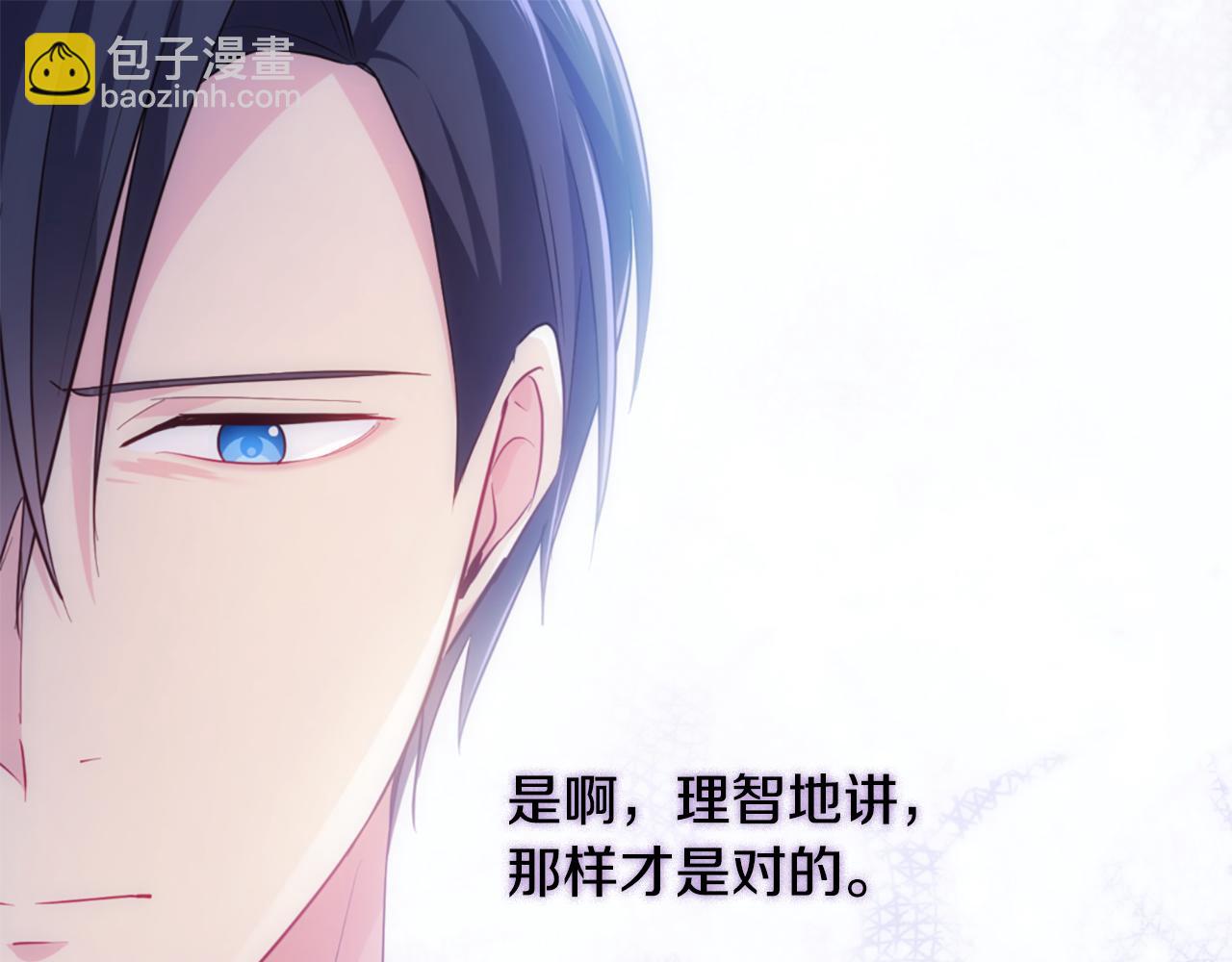 第169话 药水被发现78