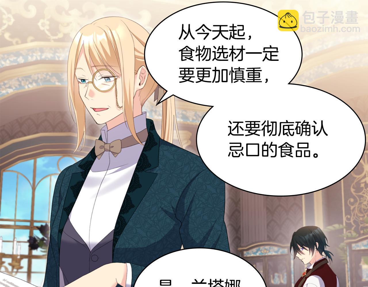 第169话 药水被发现8