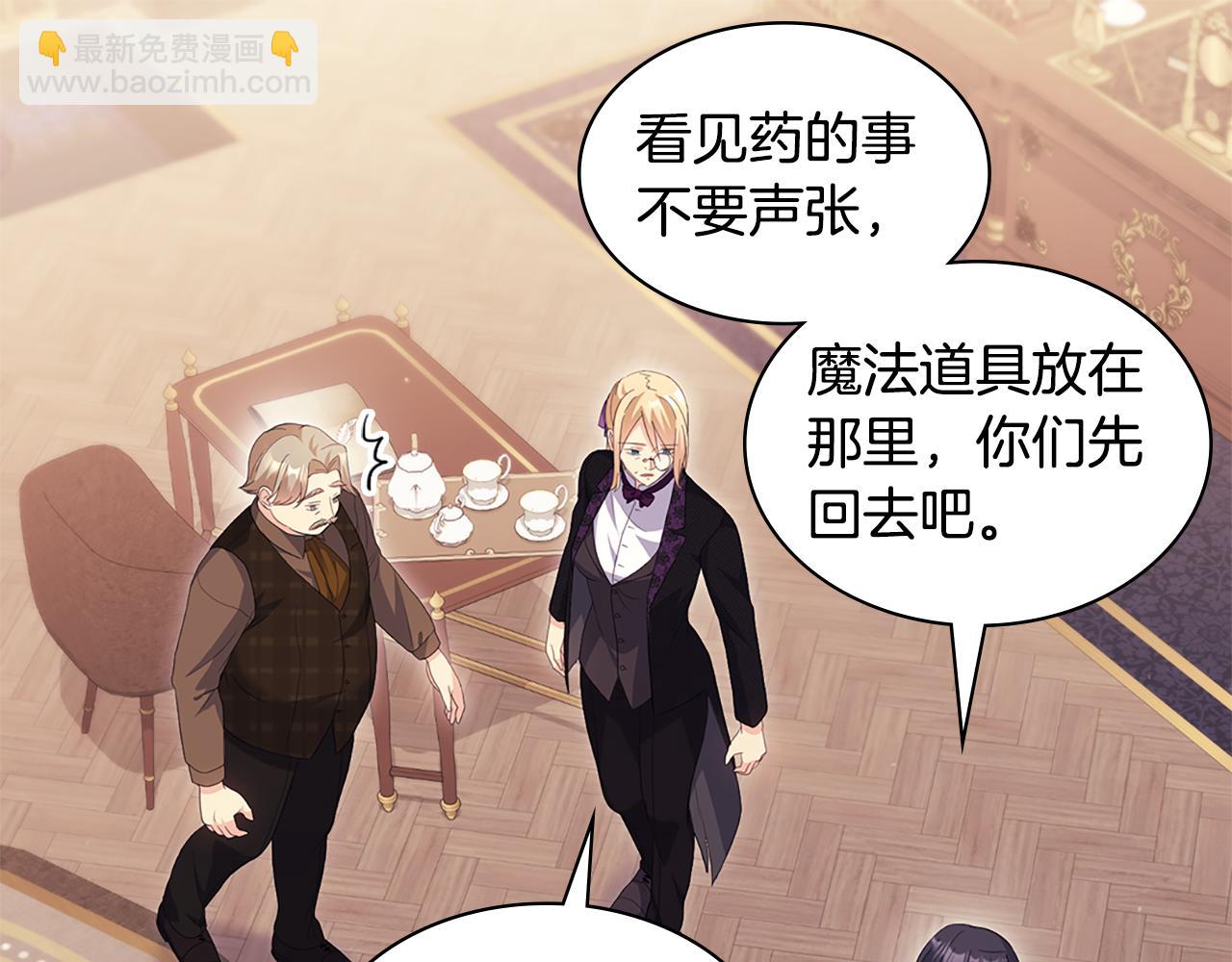 第169话 药水被发现80