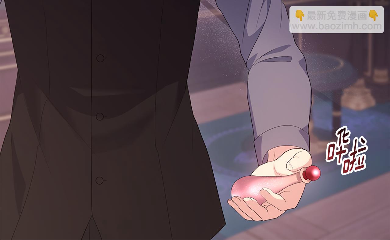 第169话 药水被发现99