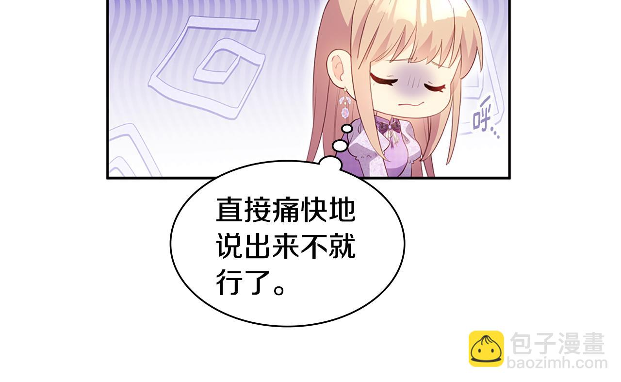 第170话 夫人晕厥43