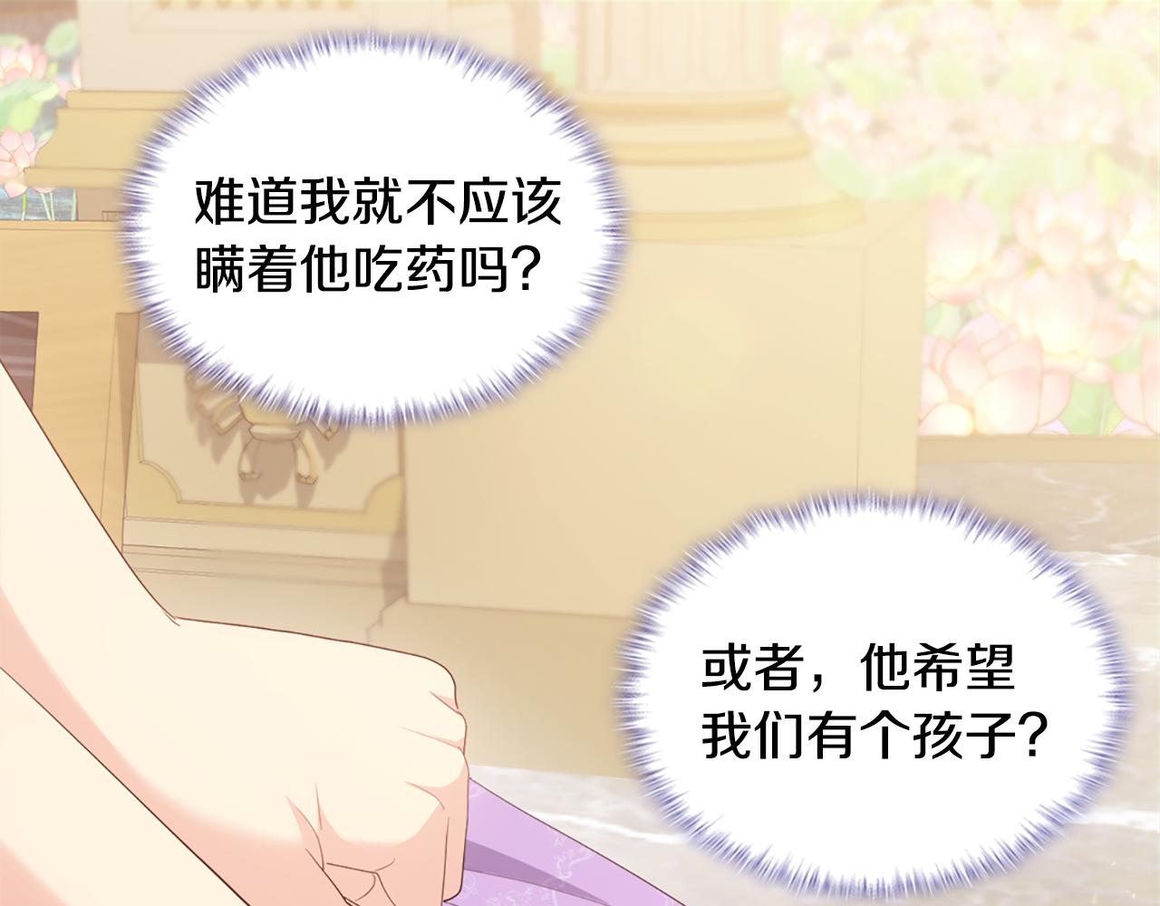 第170话 夫人晕厥46