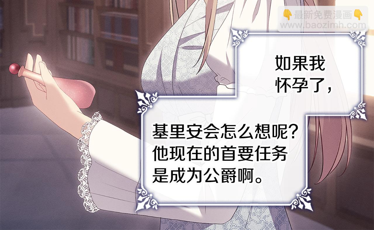 第170话 夫人晕厥5