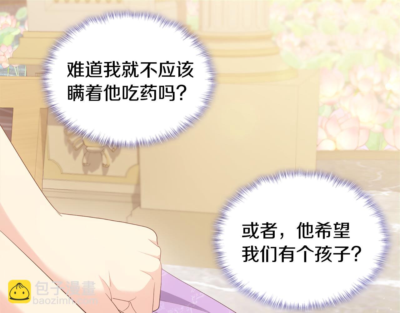 第170话 夫人晕厥50