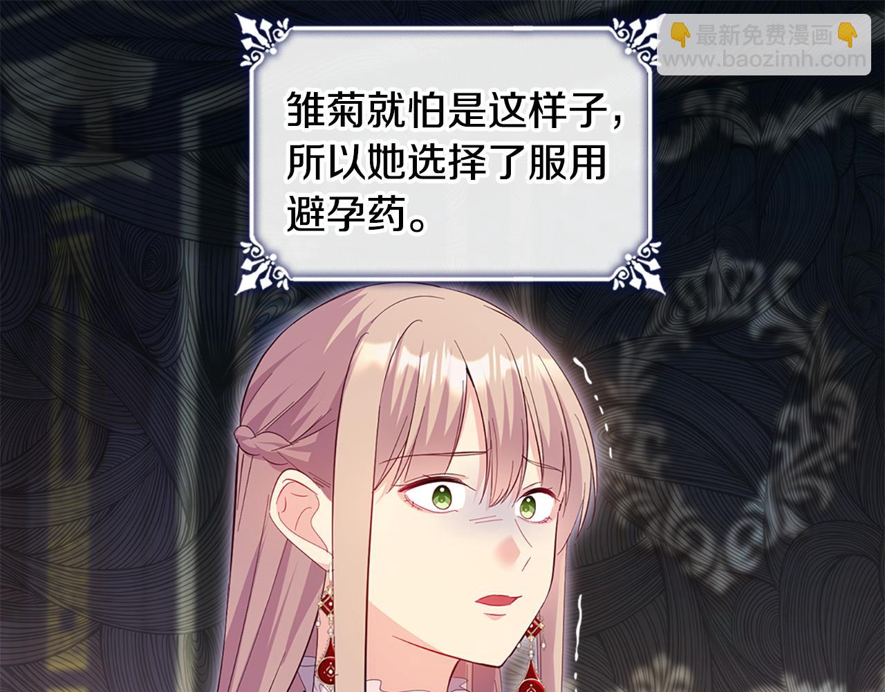 第170话 夫人晕厥8
