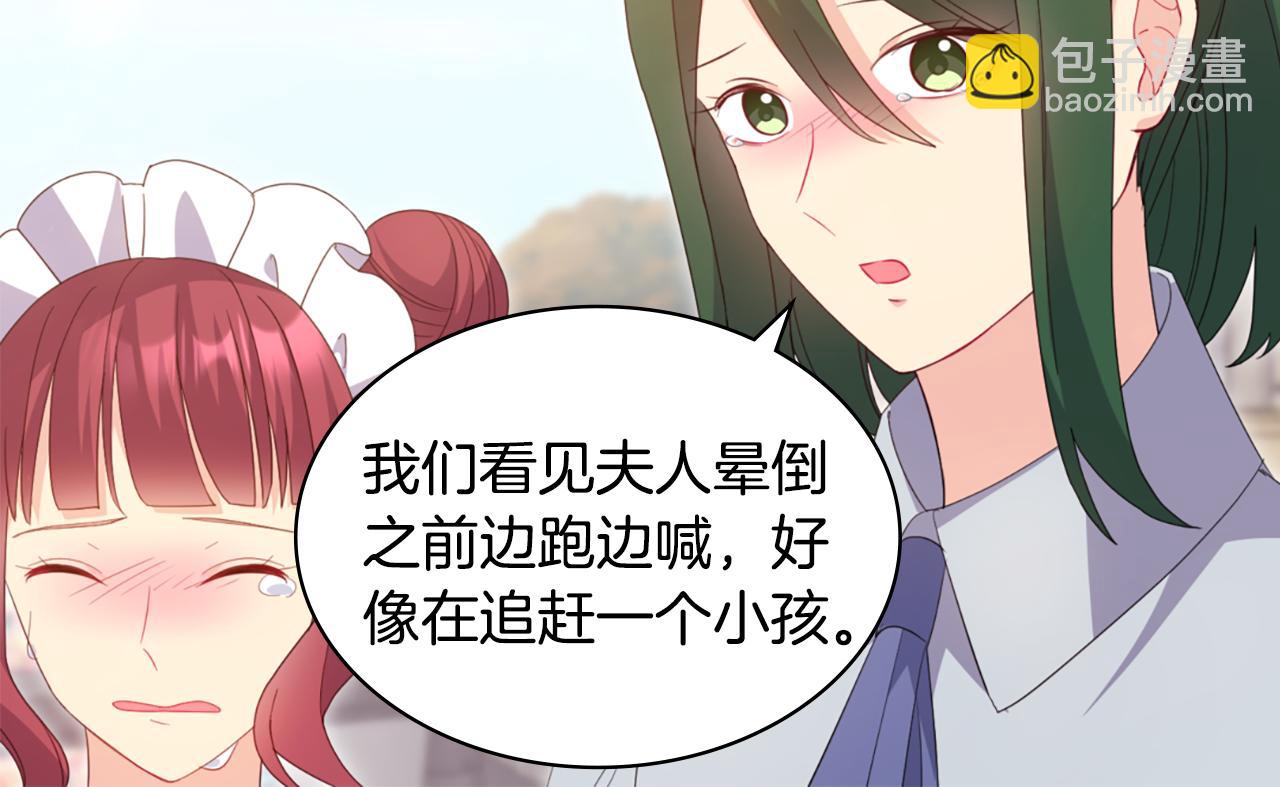 第171话 难道一切都是梦？13
