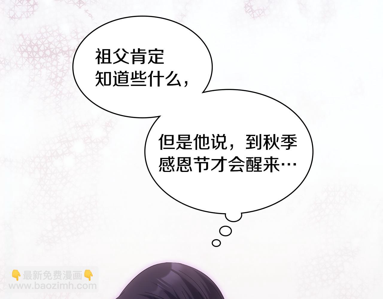 第171话 难道一切都是梦？16