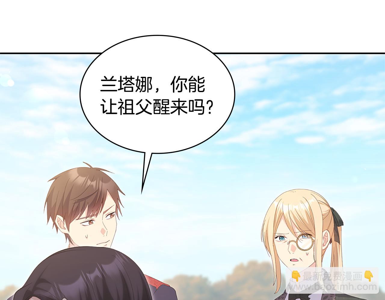 第171话 难道一切都是梦？24