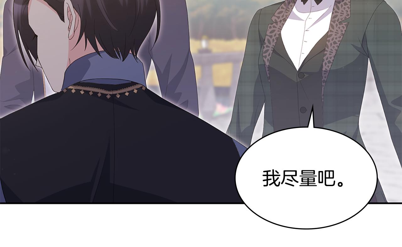 第171话 难道一切都是梦？25