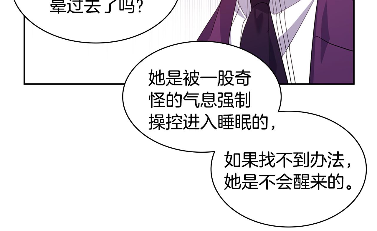 第171话 难道一切都是梦？27