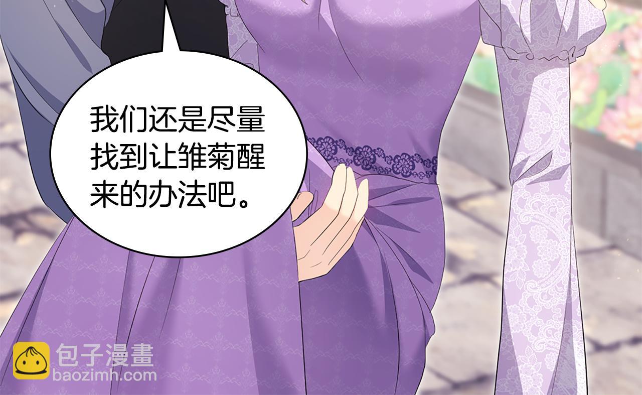 第171话 难道一切都是梦？29