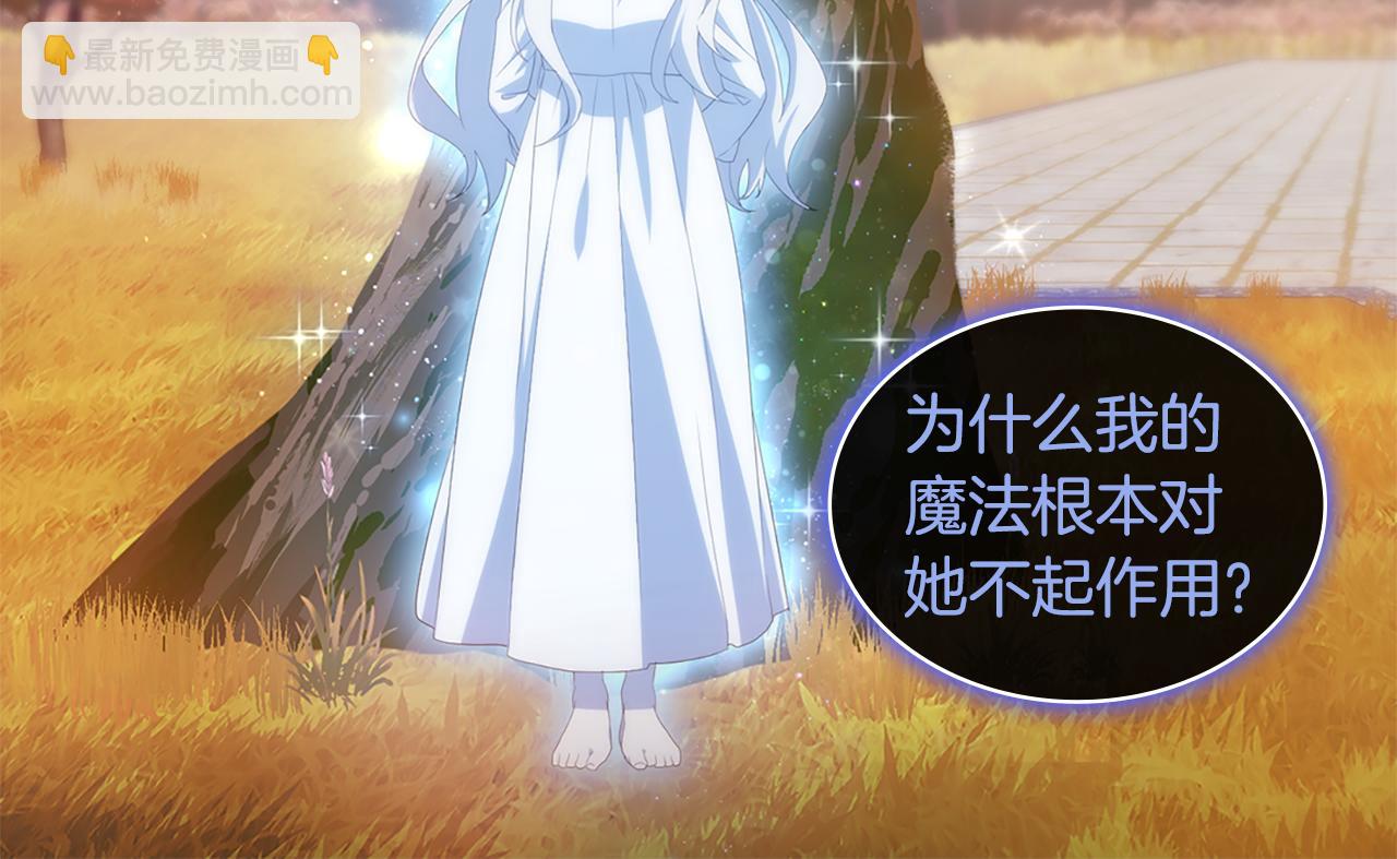 第171话 难道一切都是梦？33