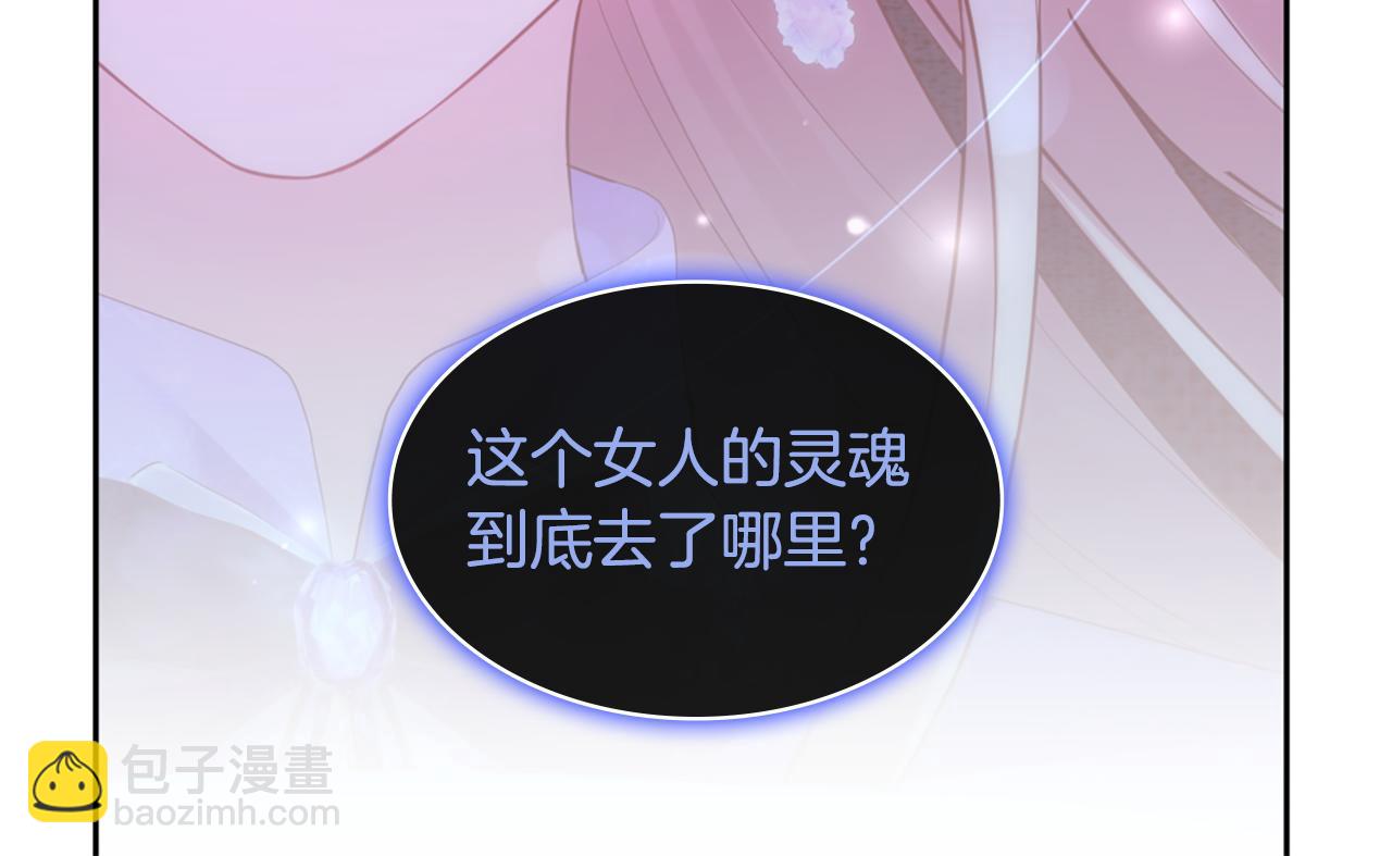 第171话 难道一切都是梦？39