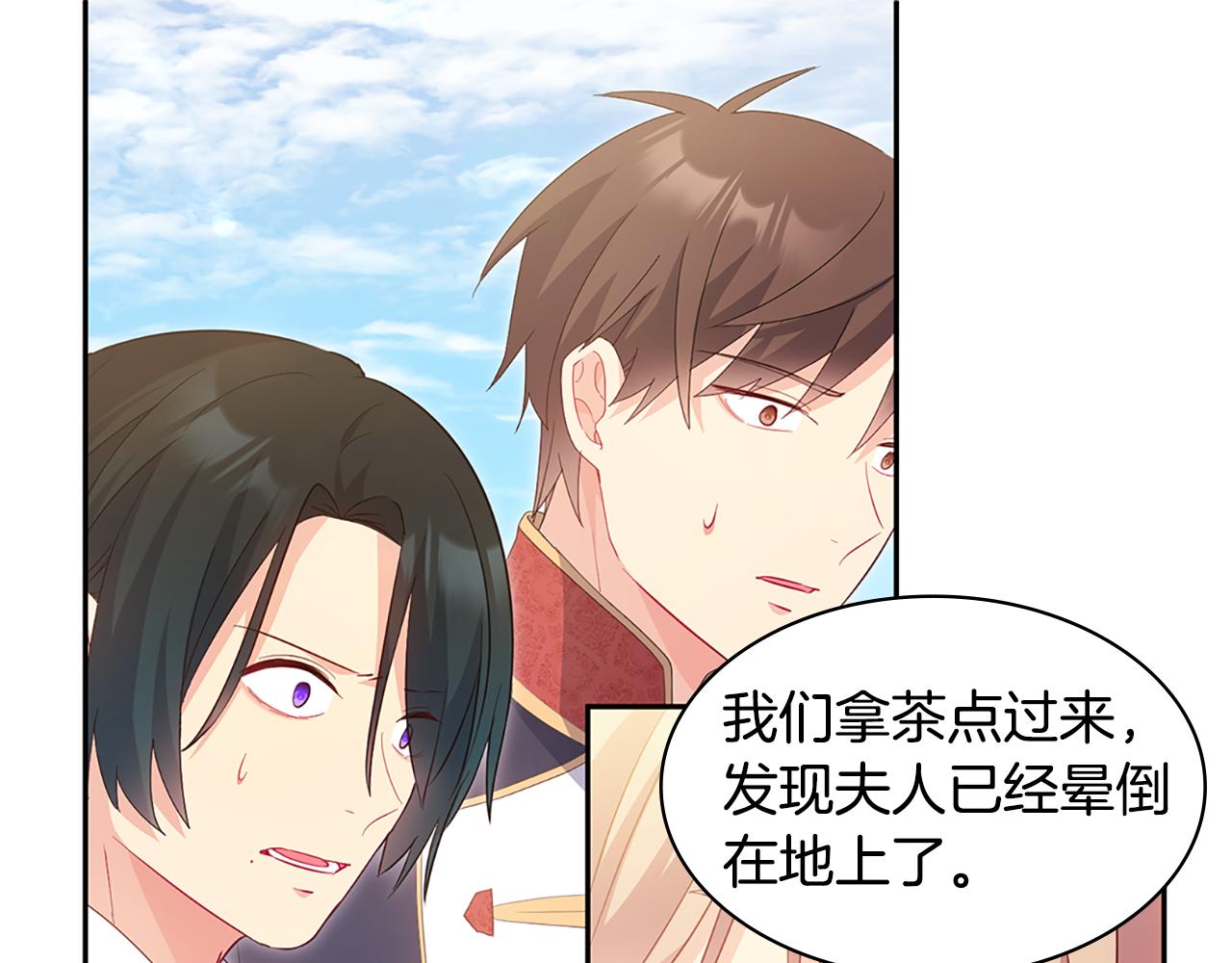 第171话 难道一切都是梦？6