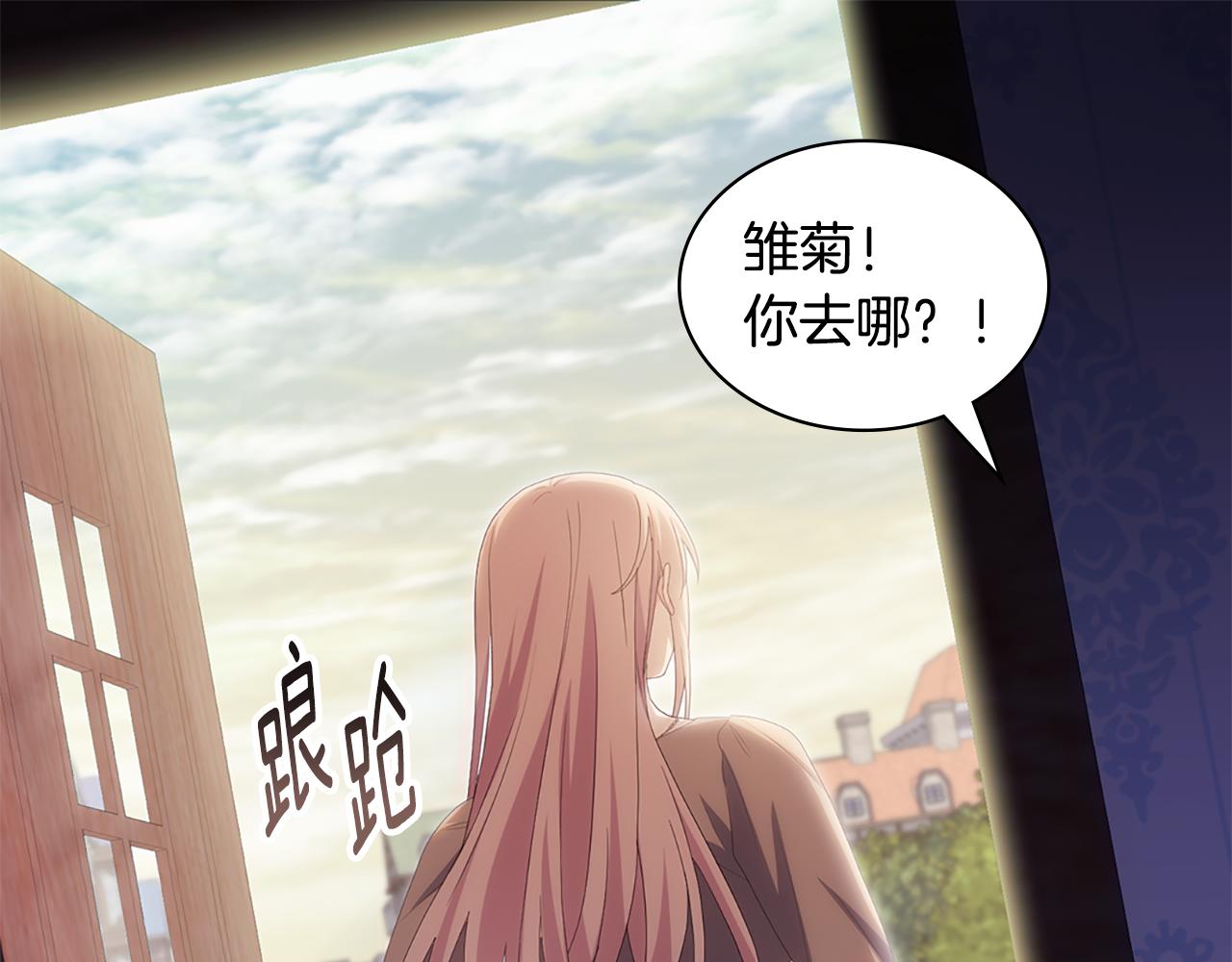 第171话 难道一切都是梦？68