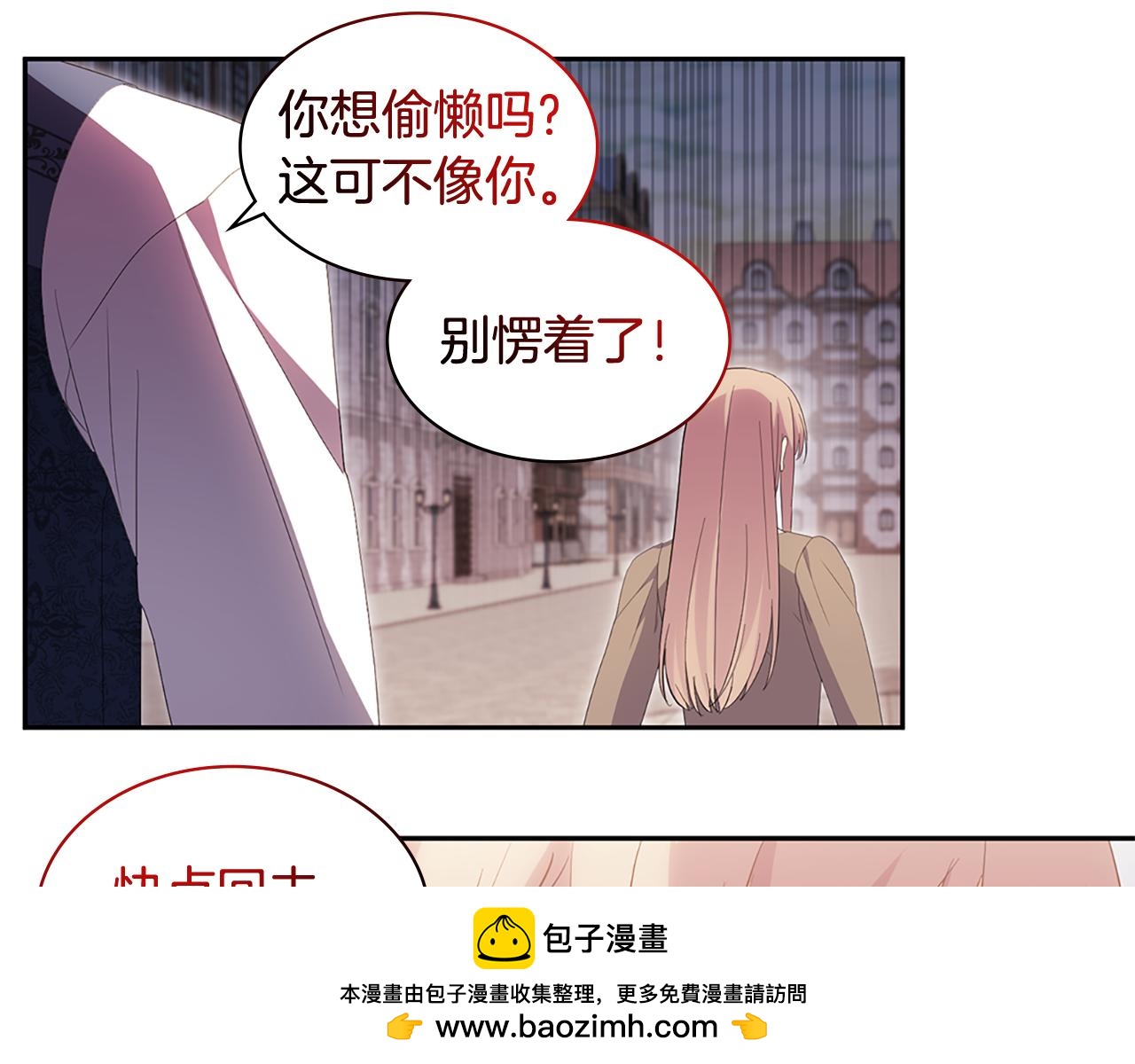 第171话 难道一切都是梦？74