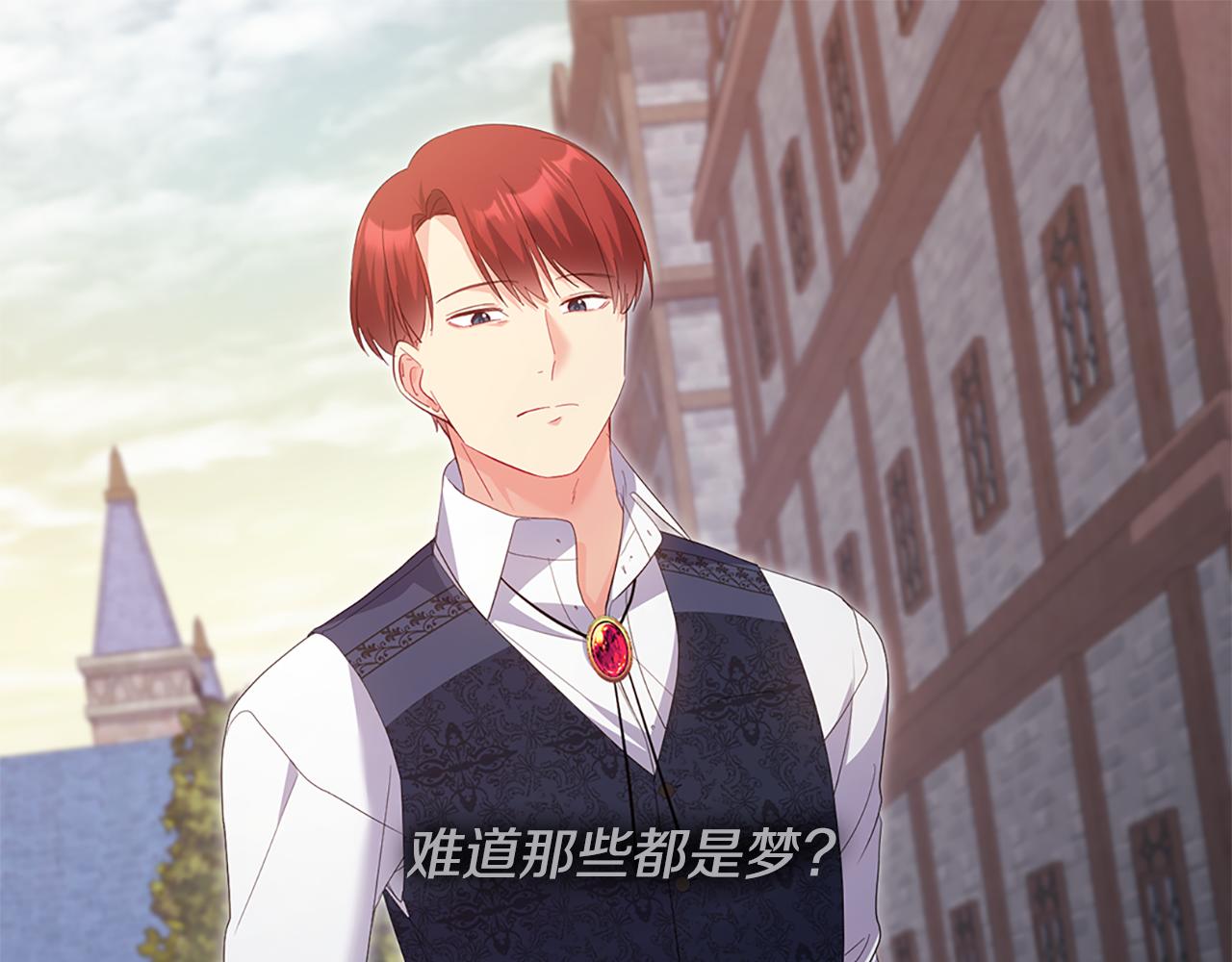 第171话 难道一切都是梦？76