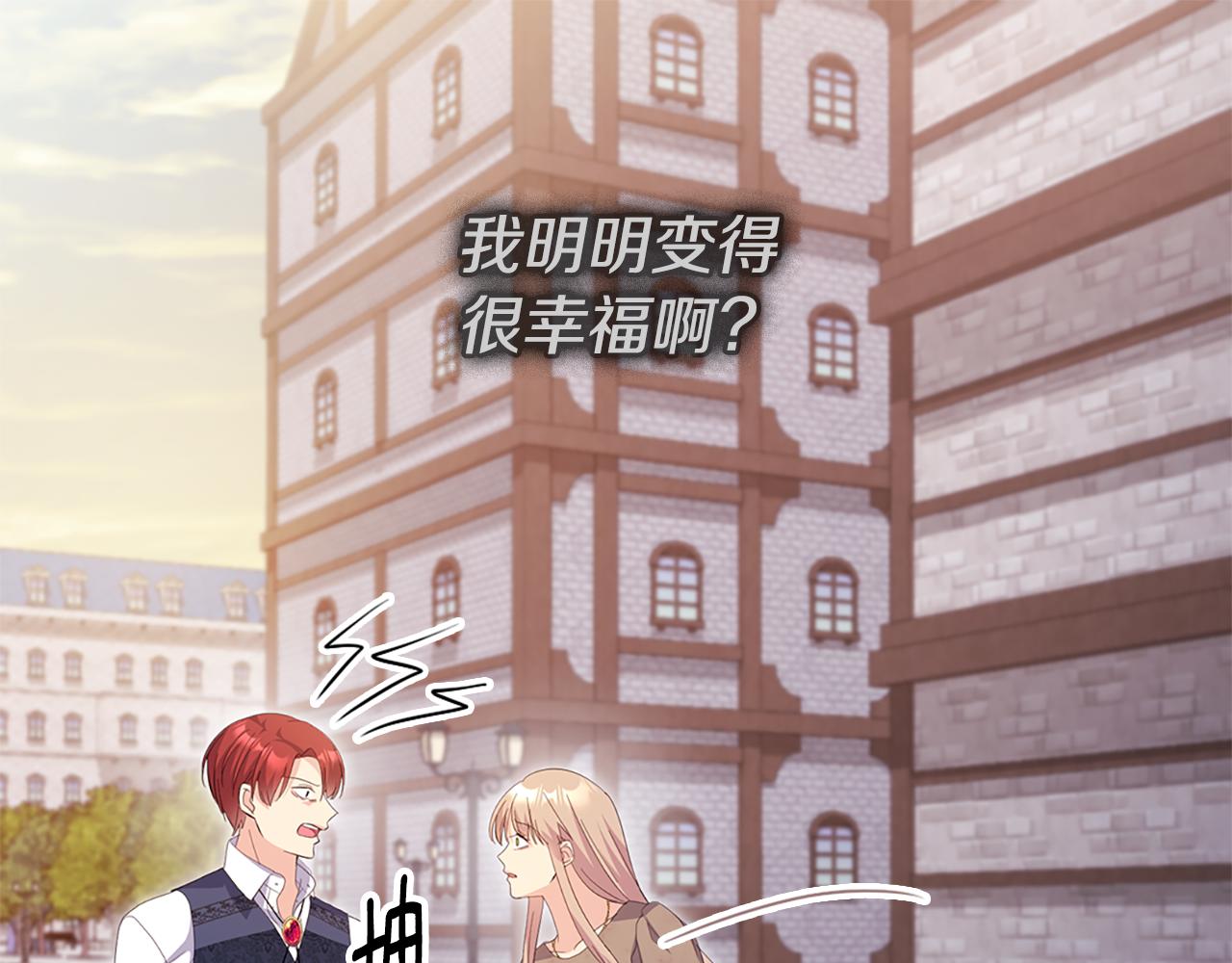 第171话 难道一切都是梦？78