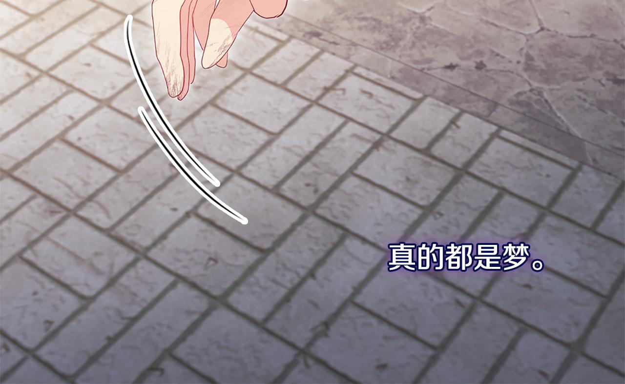第171话 难道一切都是梦？81
