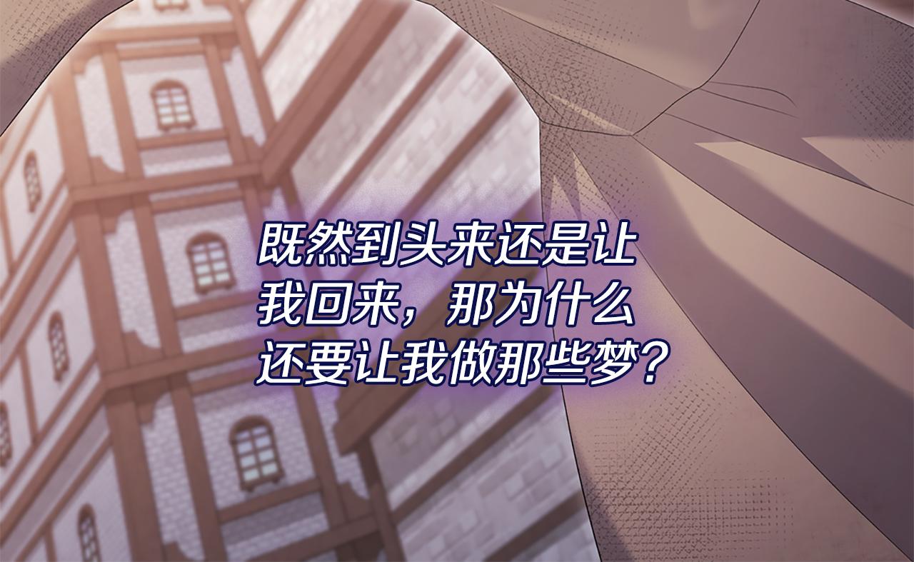 第171话 难道一切都是梦？83