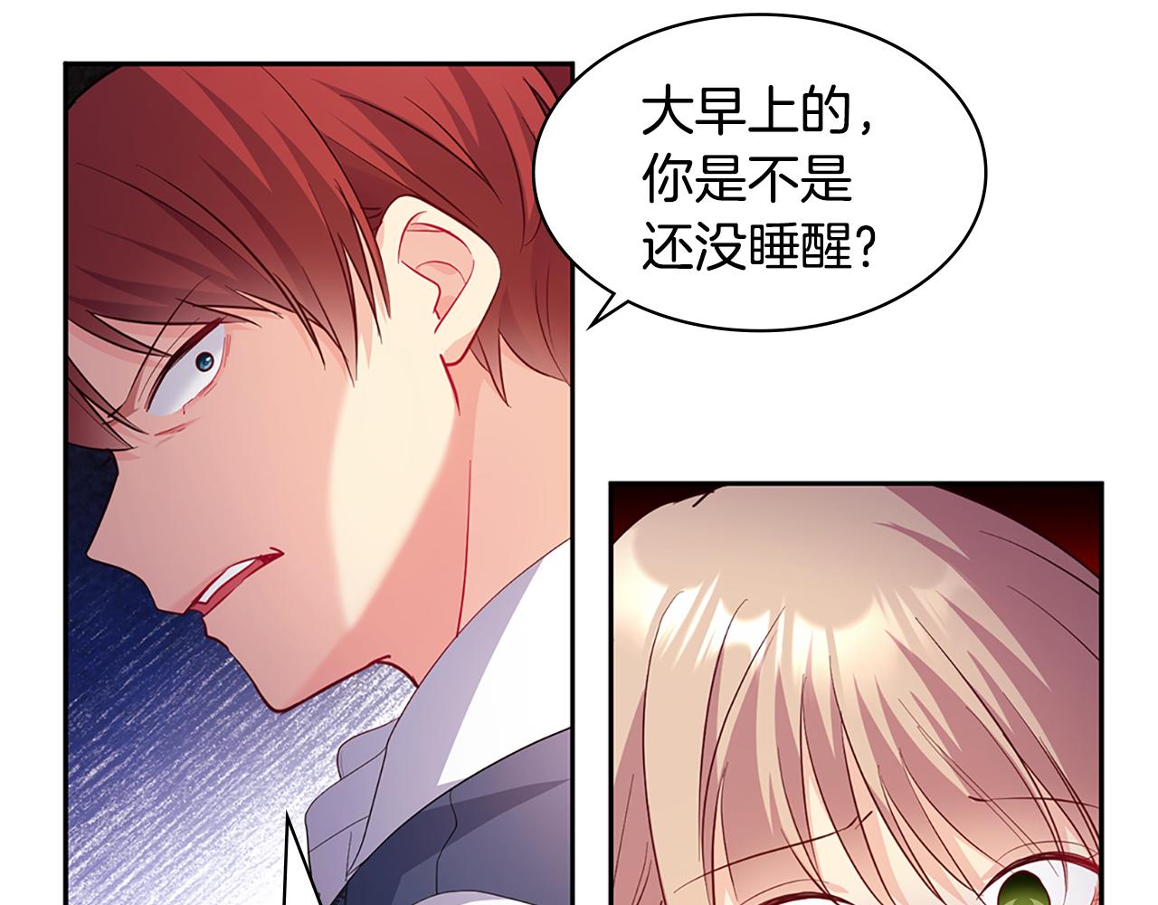 第171话 难道一切都是梦？84