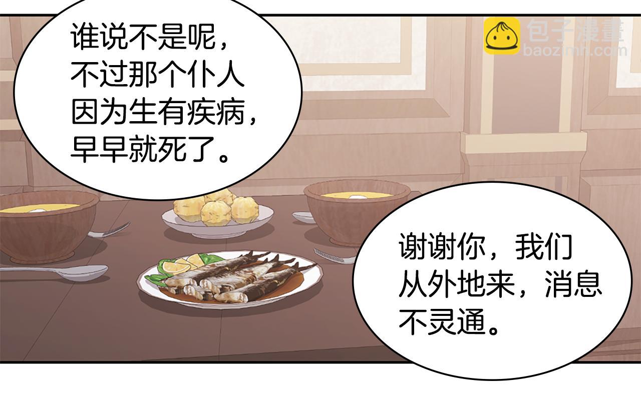 第172话 从未来到过去15